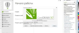 Aktivatsiya Coreldraw Graphics Suite X7 17.6.0.1021 Hf1 Special Edition Repack By A.l.e.x. .jpg